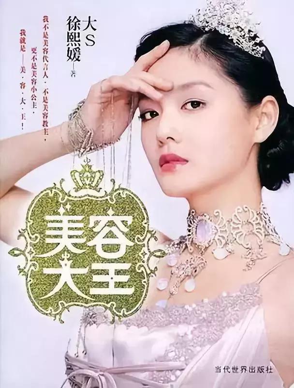 43岁大s暴瘦,大s公布月瘦10公斤的暴瘦食谱