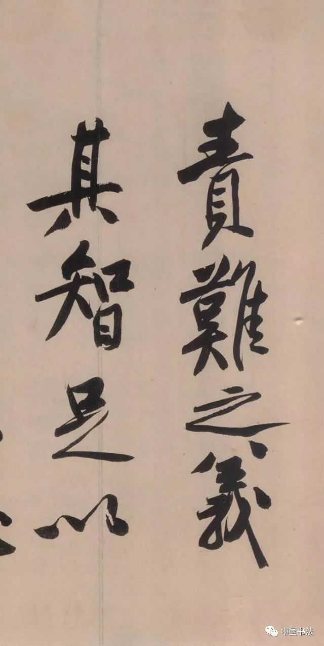 黄庭坚砥柱铭拍卖真实视频,黄庭坚砥柱铭单字放大