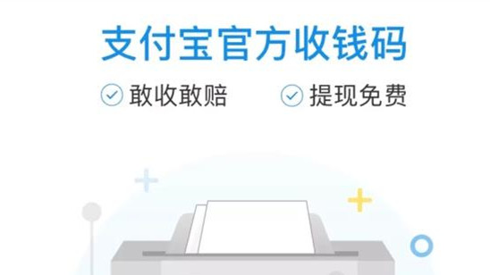 花呗商家为什么要手续费,花呗向商家收取的手续费是多少