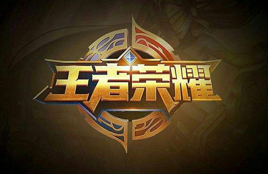 王者荣耀两个字游戏id怎么弄好看,王者荣耀id现在还能竖着打吗