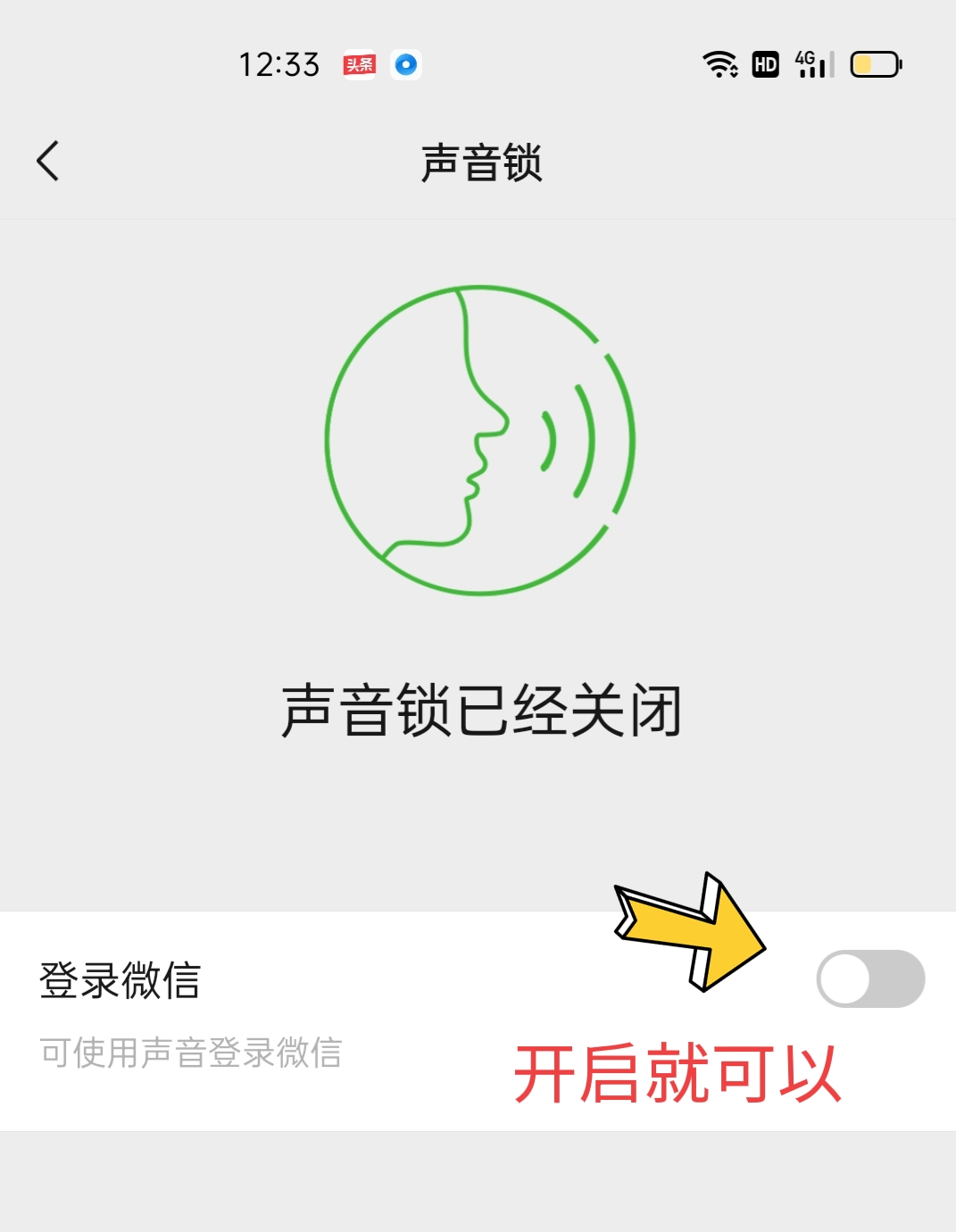 微信忘记密码登录不了怎么找回来,微信忘记密码不能登录怎么找回