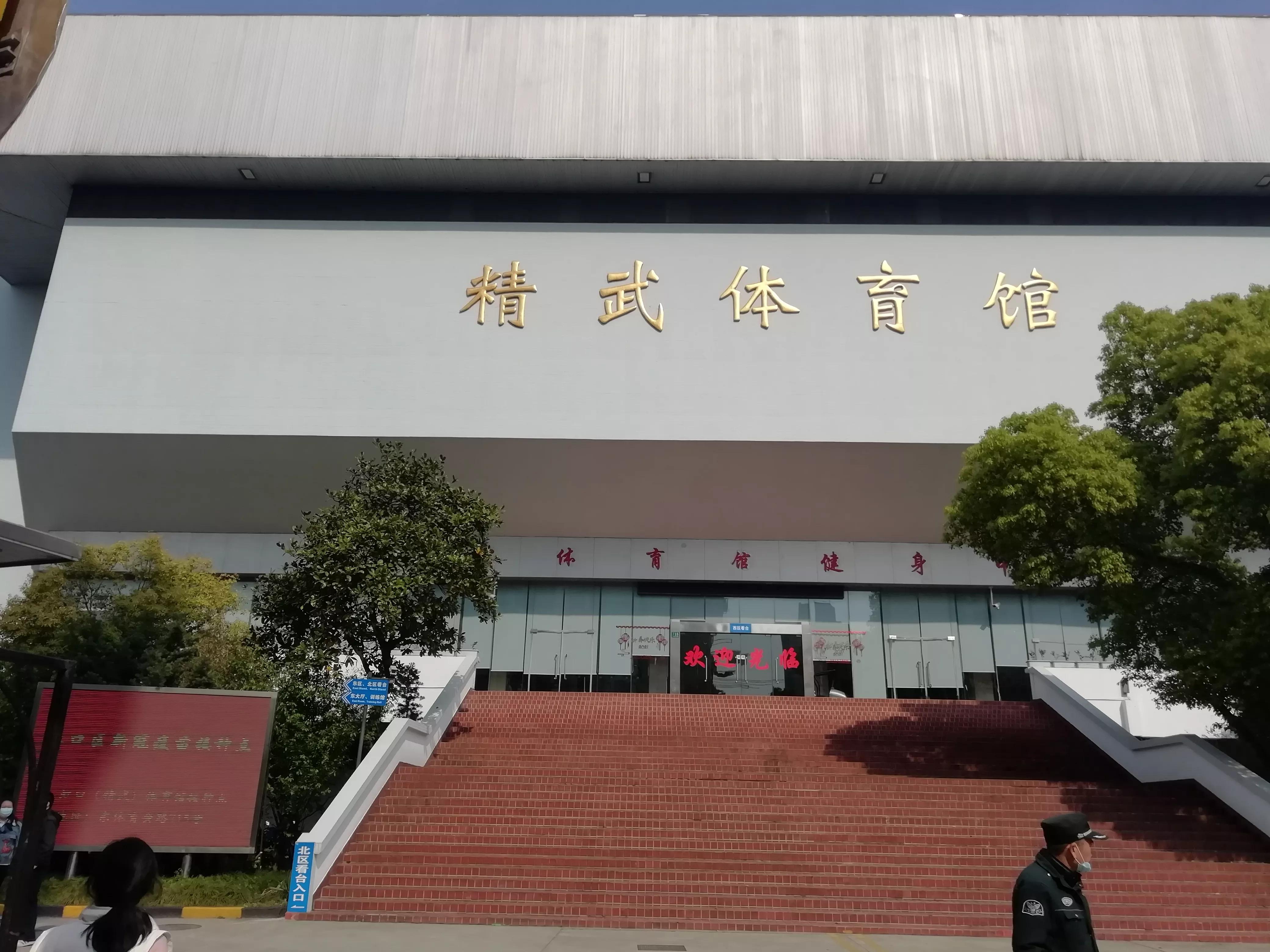 东、西体育会路得名为何与虹口体育场无关？