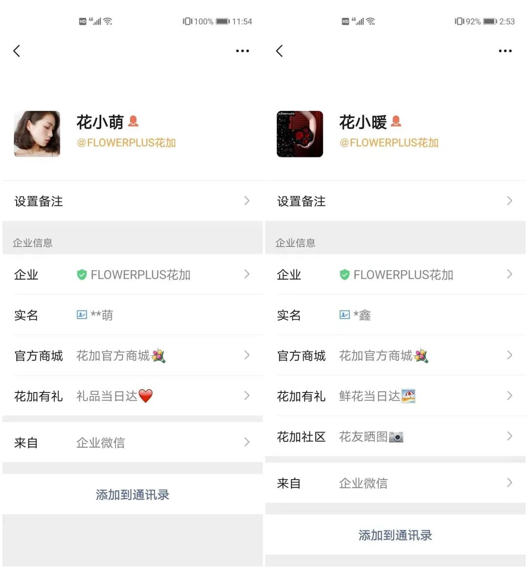 纯线上鲜花店成本,线上销售鲜花