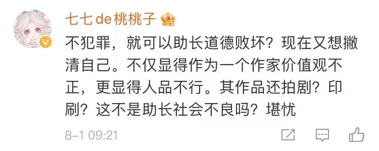 吴亦凡被捕后，力挺睡粉福利论的作家道歉了，恶臭言行是有多厌女