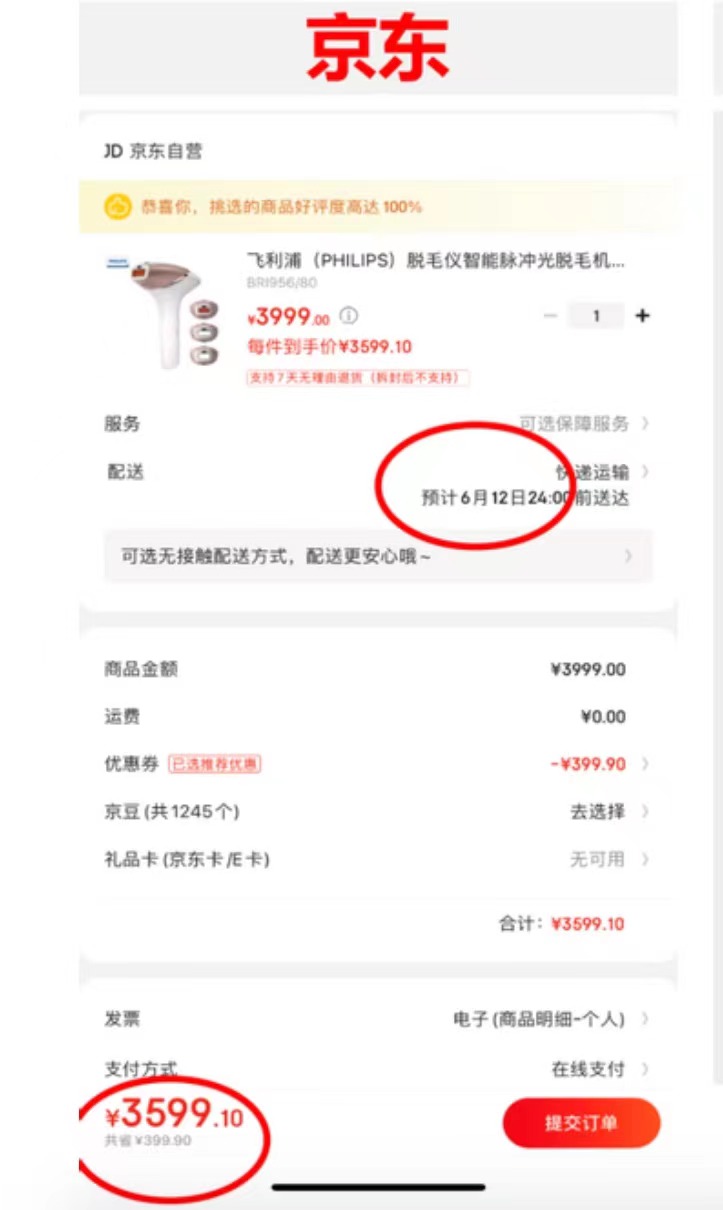一张小小的9折券，凭啥说把消费者体验真正放在第一位？