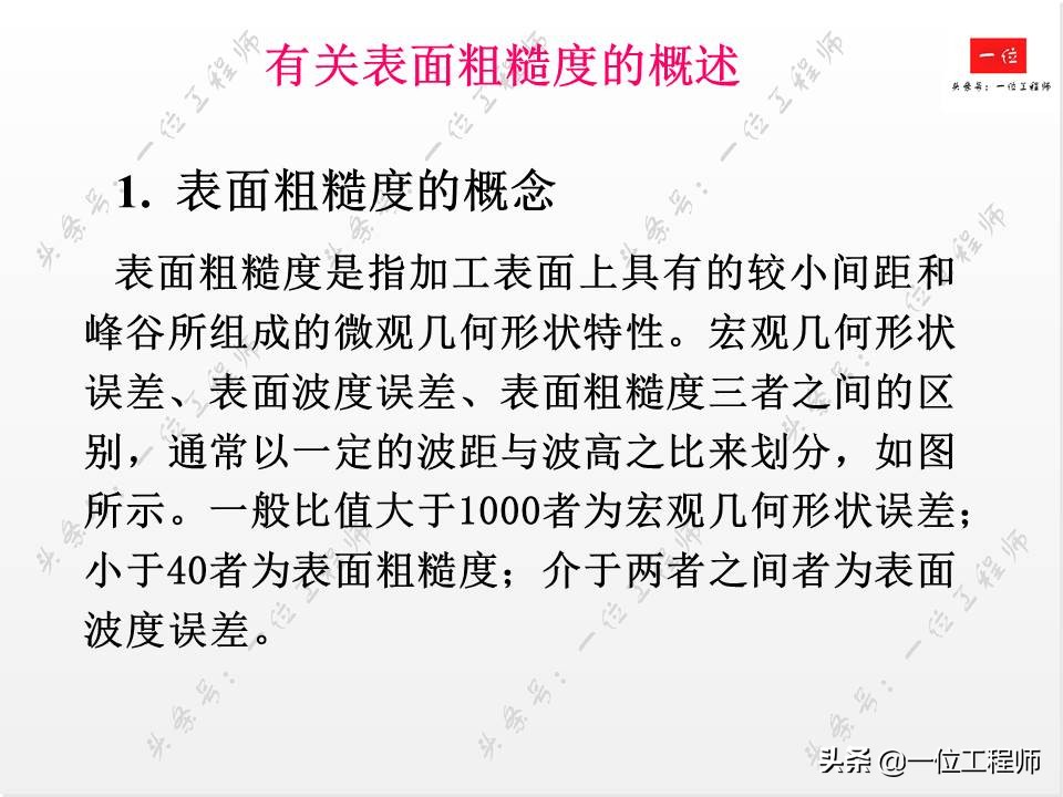 表面粗糙度新旧标准区别,表面粗糙度符号及标注方法最新