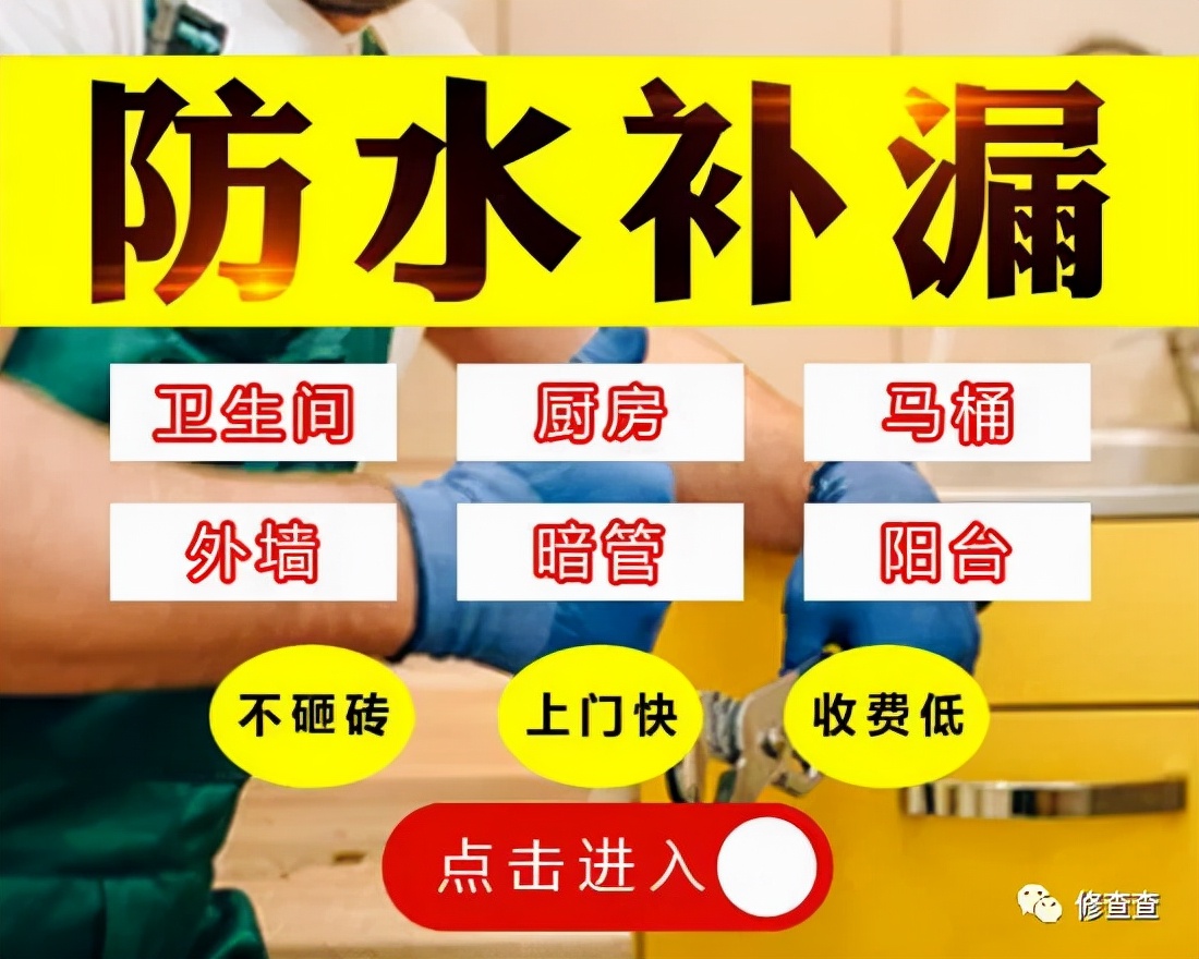 天花板漏水查找原因处理如何收费,天花板漏水怎么找源头