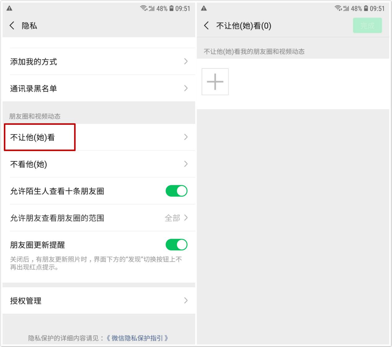 微信更新了隐私功能找不到在哪里,微信8.0.19隐私功能怎么找不到了