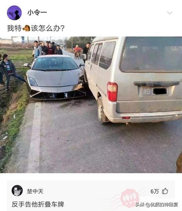不小心撞了一个切糕的小车,不小心撞到卖切糕的小车