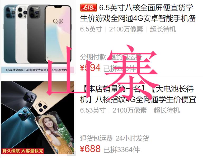 联发科山寨手机之王的原因,为什么联发科处理器是山寨机专用