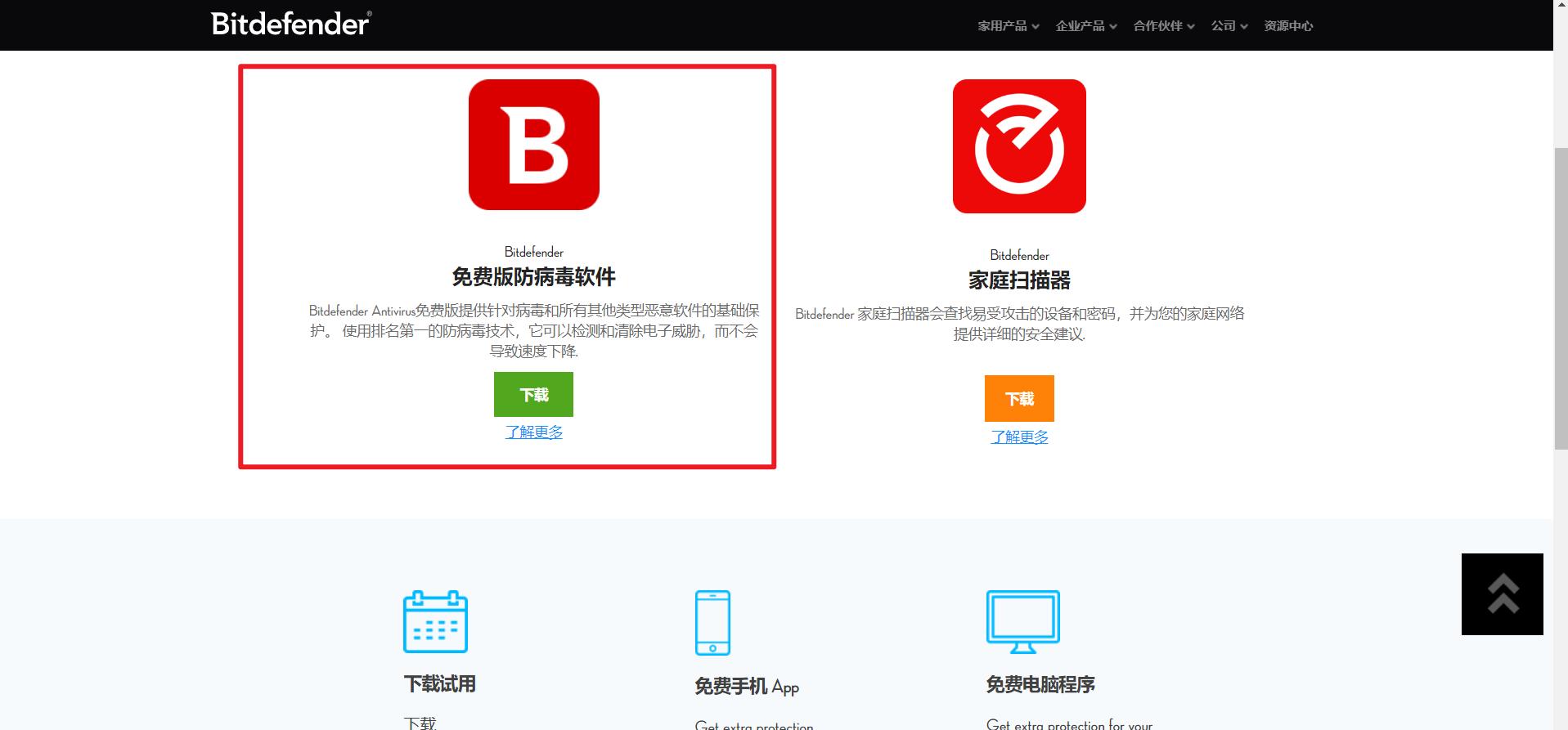 目前最好的免费杀毒软件,目前最好的杀毒软件推荐