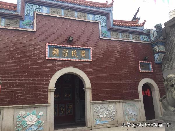 福建省涉台文物,福州连坂黄氏宗祠