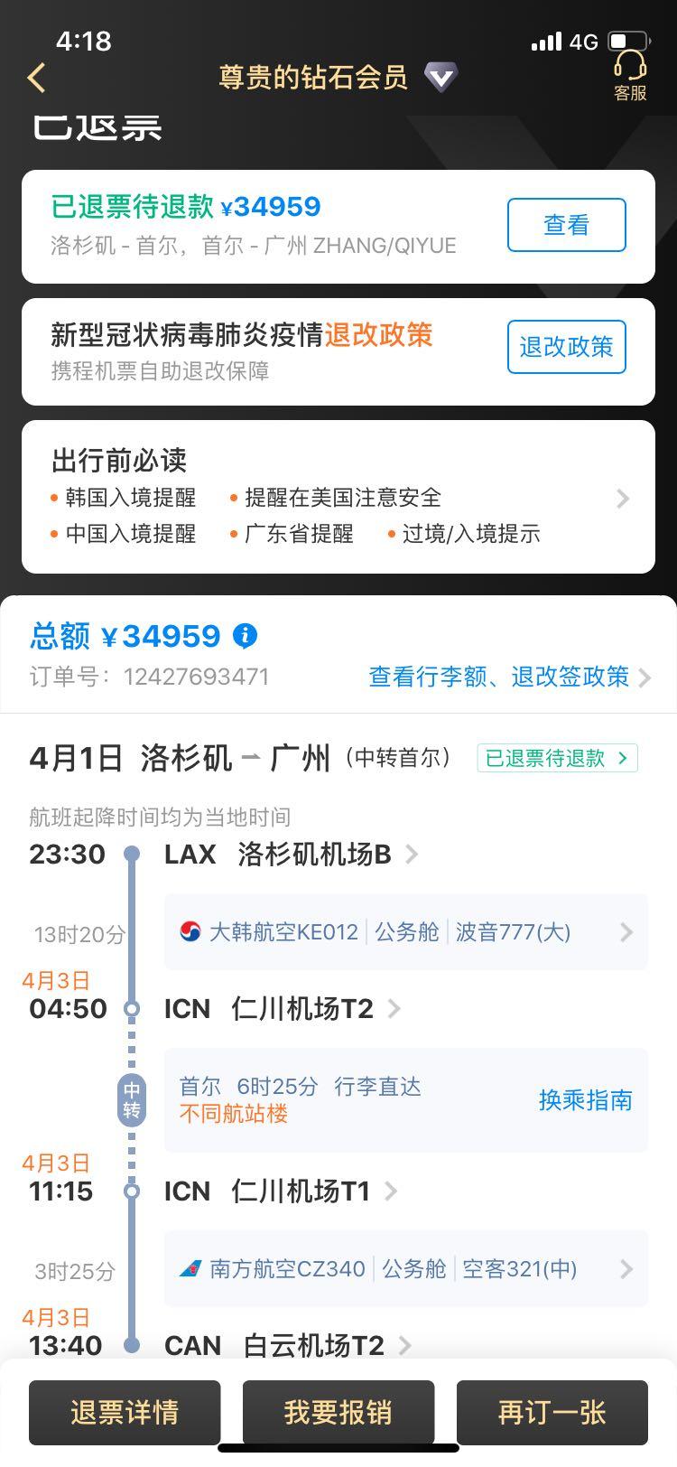 终于！经历了约30小时，这位深圳女留学生从纽约飞回了深圳