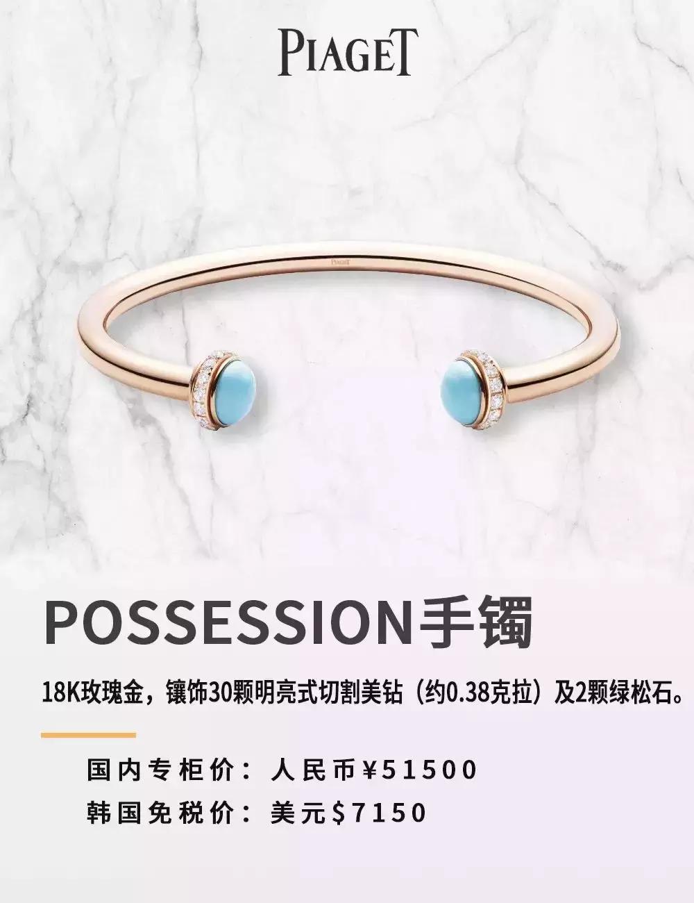 piaget伯爵品牌活动,piaget伯爵19年女款老表