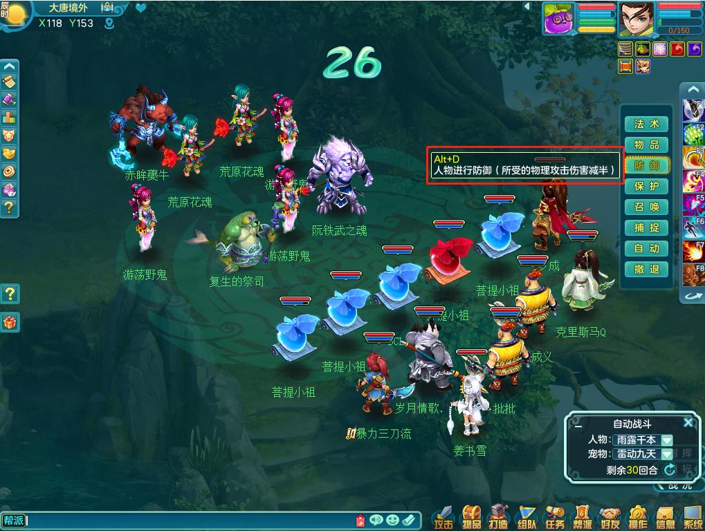 神武4电脑版驭兽选择,神武4暴力竞技怎么玩