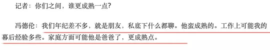 谢霆锋吴彦祖冯德伦谁帅,李灿森吴彦祖冯德伦谢霆锋金像奖