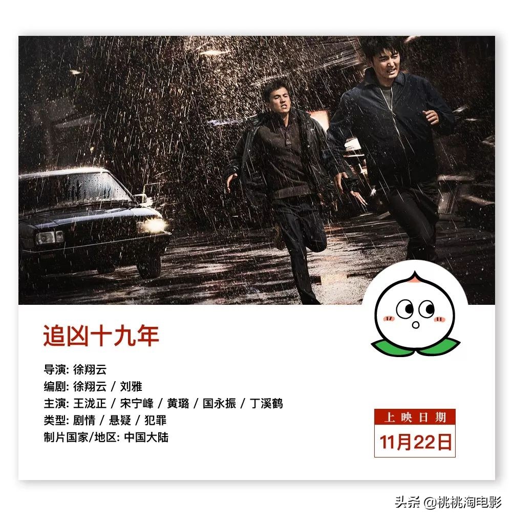 11月份值得看的院线电影,钱包守不住