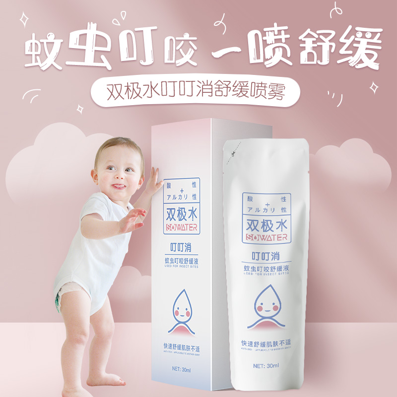 蚊虫叮咬后怎么处理最合适,蚊虫叮咬第一时间怎么处理