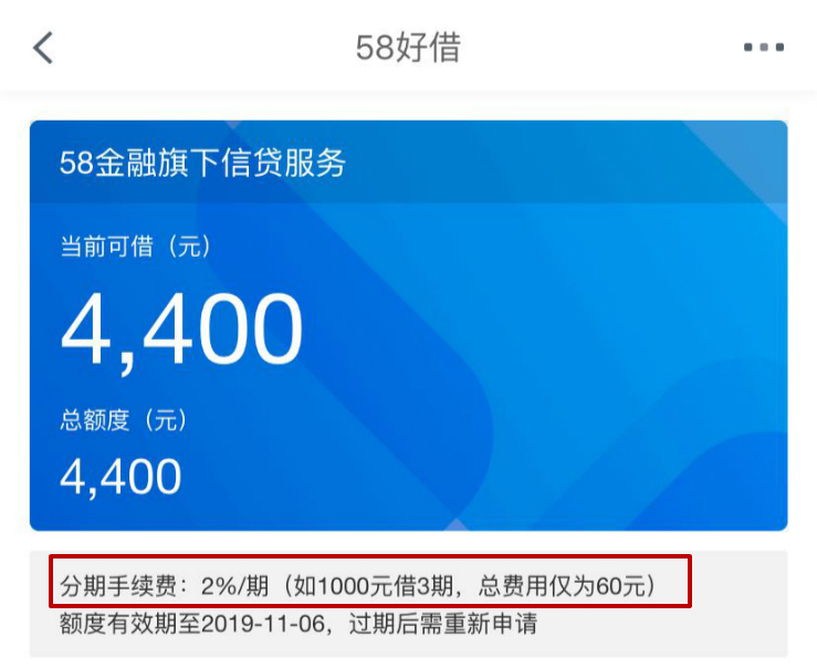 58同城年利率36%合法吗,58同城贷款日利率0.07怎么算