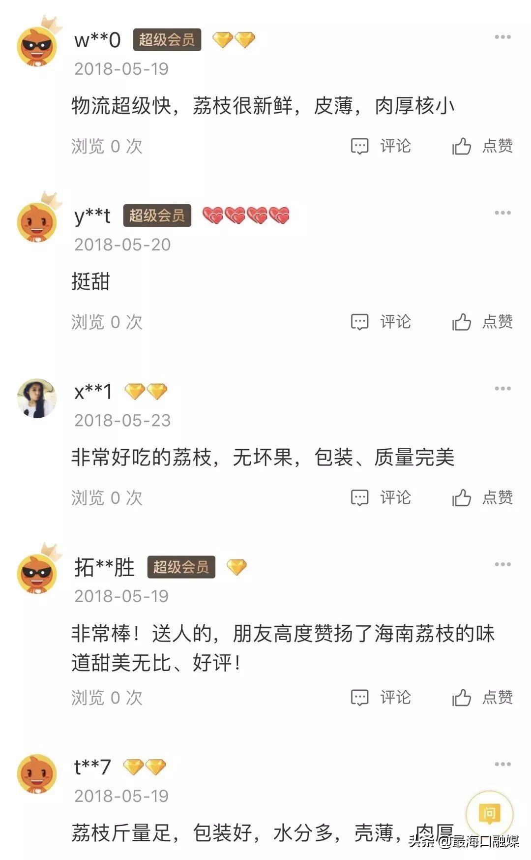 阿里巴巴淘乡甜预售海口火山荔枝啦！你想要的购买链接在这→