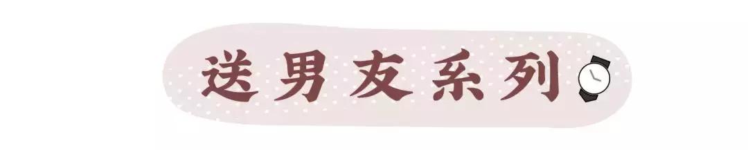 晴天霹雳！女票嫌弃我的七夕礼物，原因竟然是因为他……