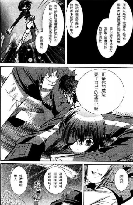 【魔法少女小圆考据（二）·巴麻美人物志·纤弱孤独的茶会主人】