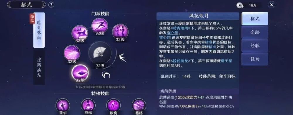 天刀pve最强职业排行2023,2022天刀端游平民选哪个职业