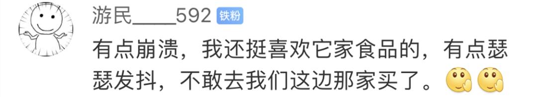 哈尼心!上海知名连锁熟食店老鼠乱窜!网友:巨贵还以为很卫生