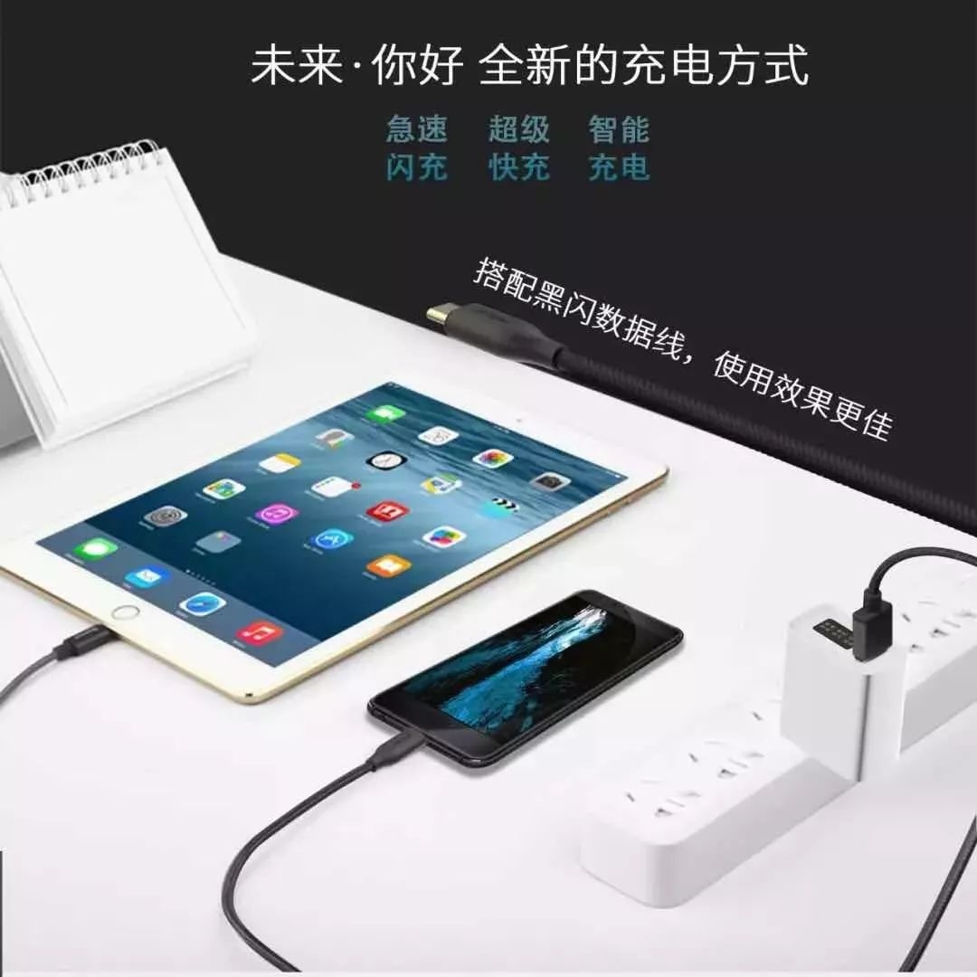 还记得当年风靡一时的万能充吗？