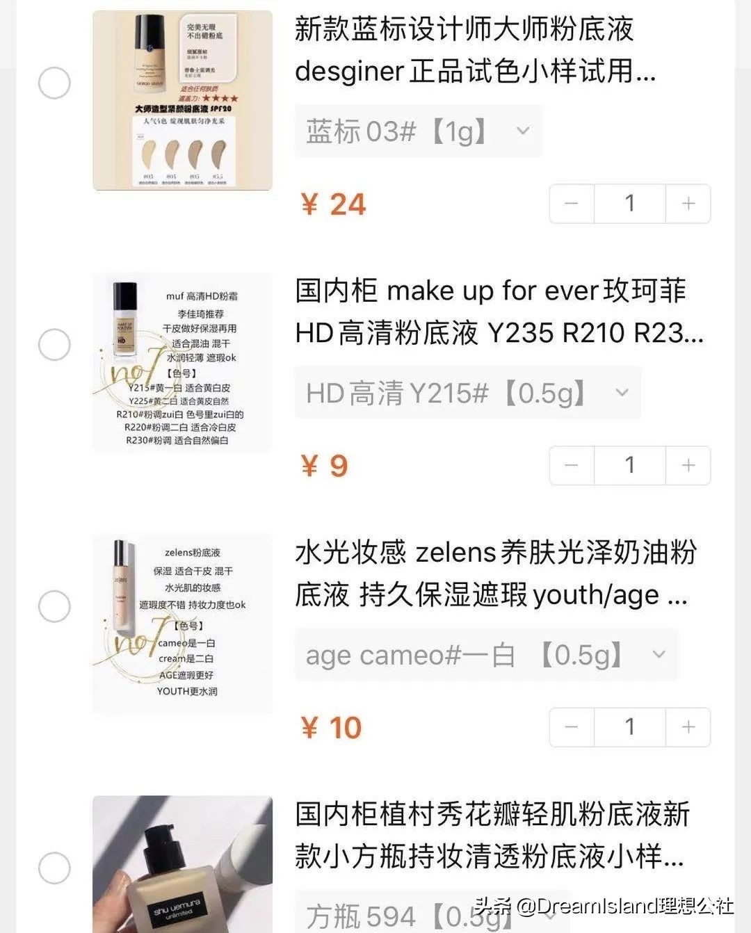 秋冬养肤大牌粉底液推荐,美妆润泽粉底液