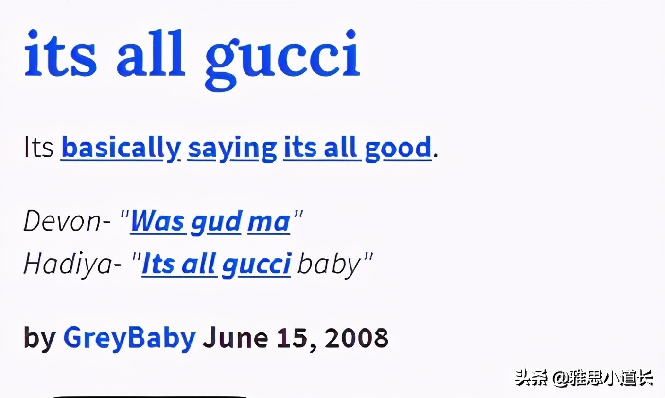 Gucci是什么意思,外国人说youtoo是什么意思