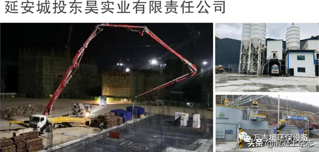 中国混凝土行业优秀企业,混凝土行业绿色环保年度人物公示