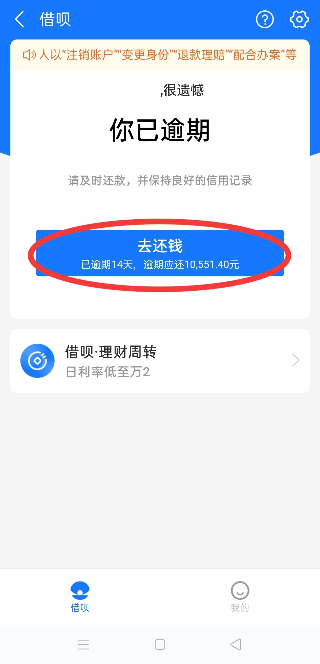 以贷养贷18万逾期怎么办,以贷养贷负债接近38万该怎么办
