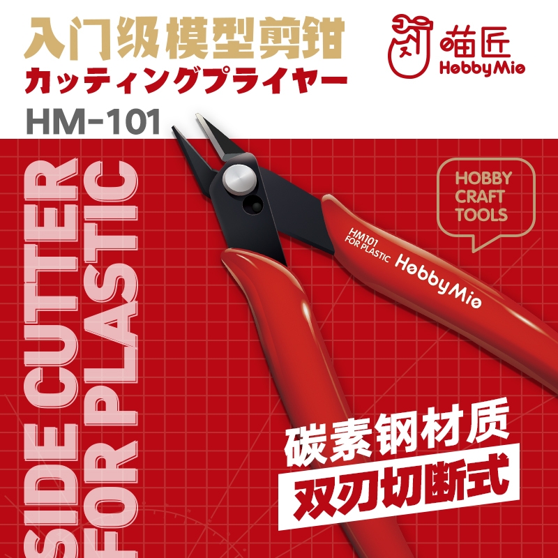 高达模型怎么用剪钳处理水口,高达模型入门推荐