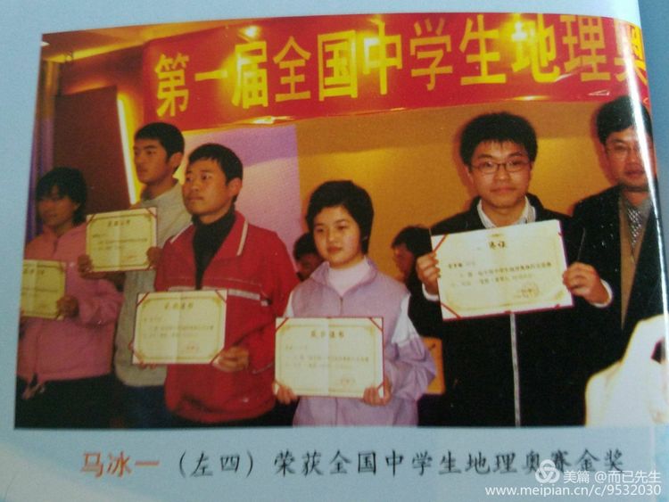 三代结缘深情颂洛一高