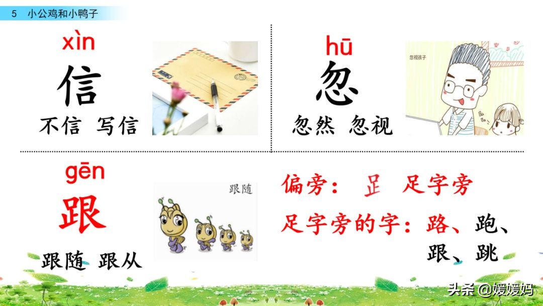 一年级小公鸡和小鸭子仿写句子,一年级小公鸡和小鸭子的看图写话