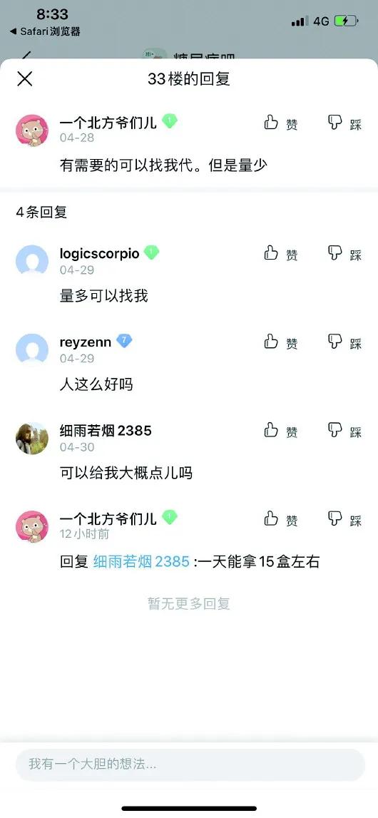 61.29元→5.42元!便宜降糖药引药贩子跑山东抢购,有人为开药竟威胁医生