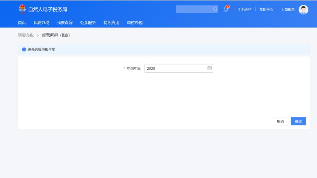 税务申报是在7月15号之前吗,2019年7月税务申报截止时间