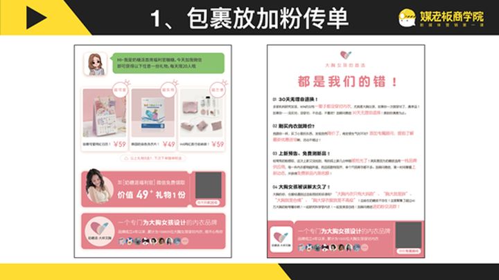 微信群成交:微信群促销这么做,普通产品也能卖得爆