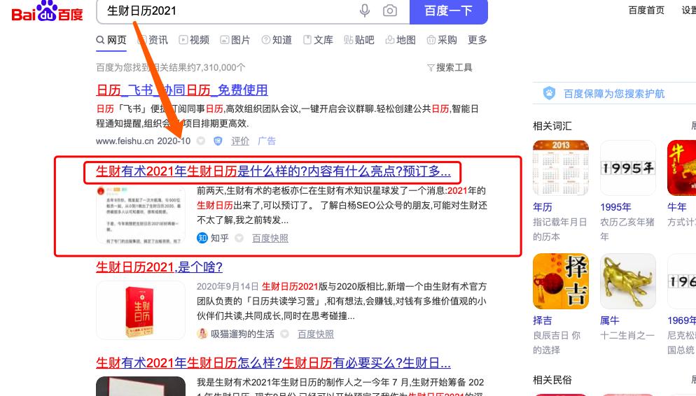 5000+字实战分享如何从0-1做好知乎排名和引流「干货」