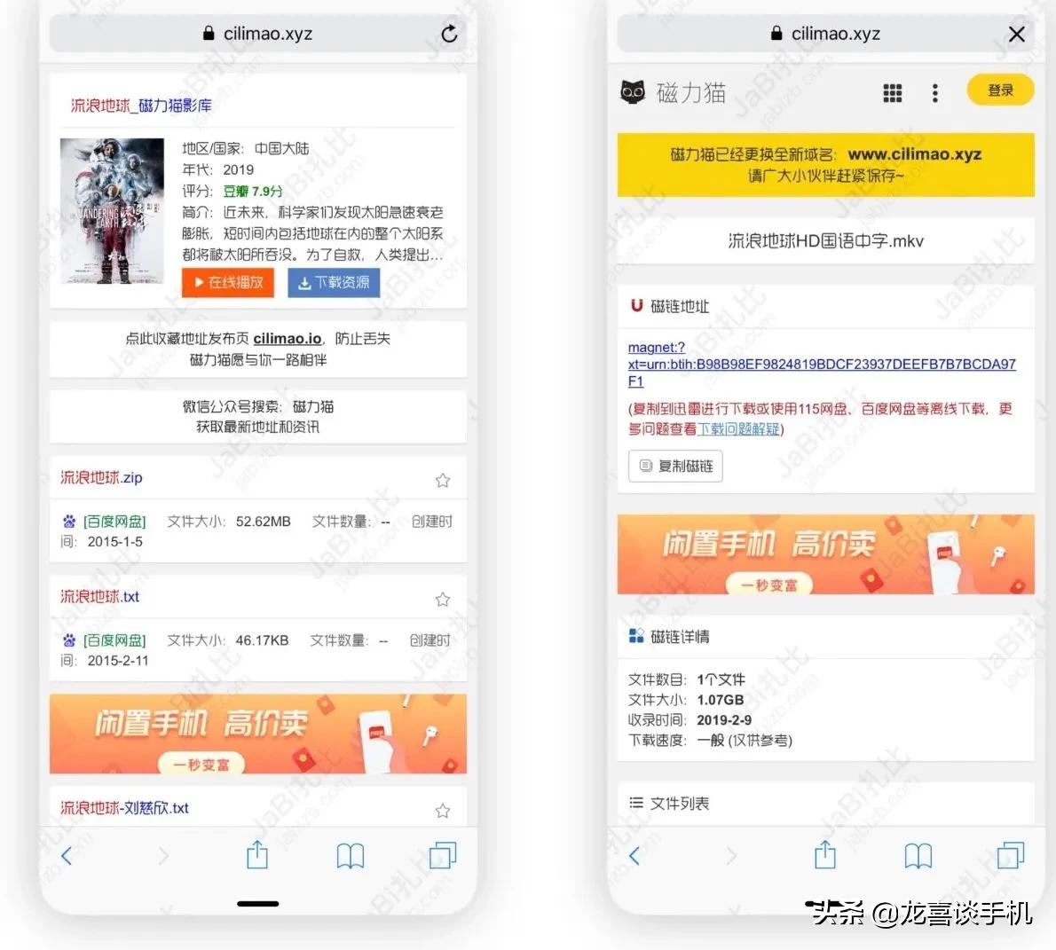 磁力搜索神器在哪里,免费磁力搜索工具