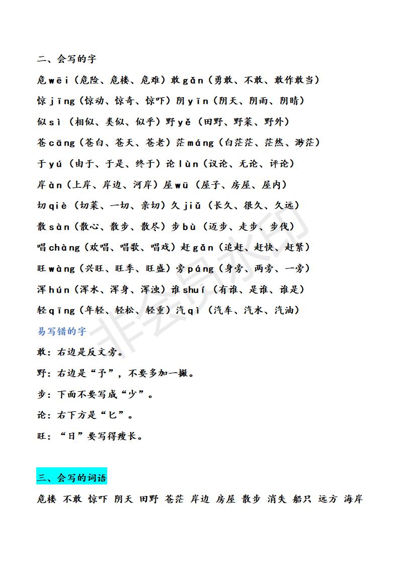二年级语文期末复习资料,二年级上册语文期末复习汇总