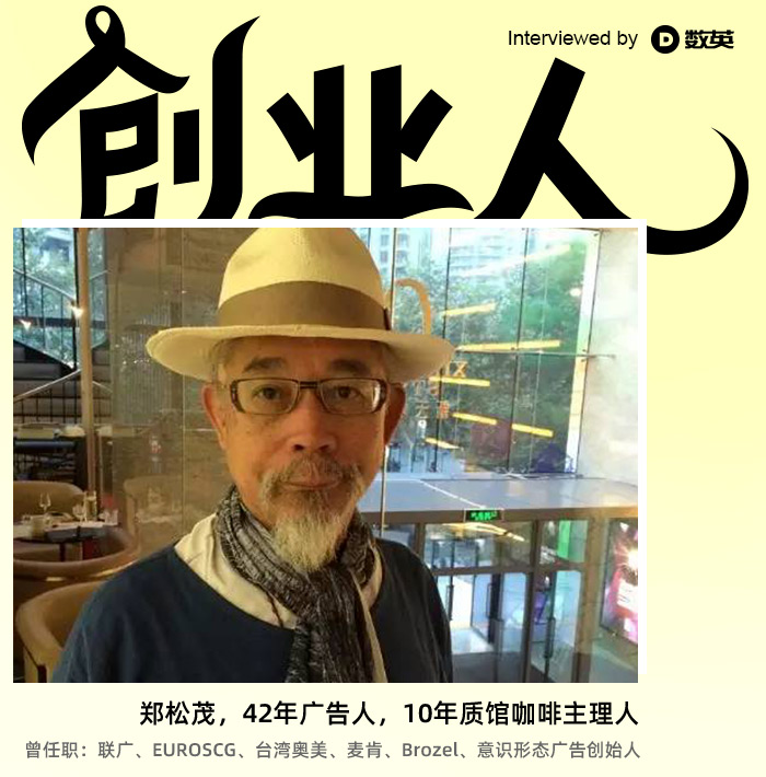 从创意人到创业人，他们12段江湖故事无比精彩（下）