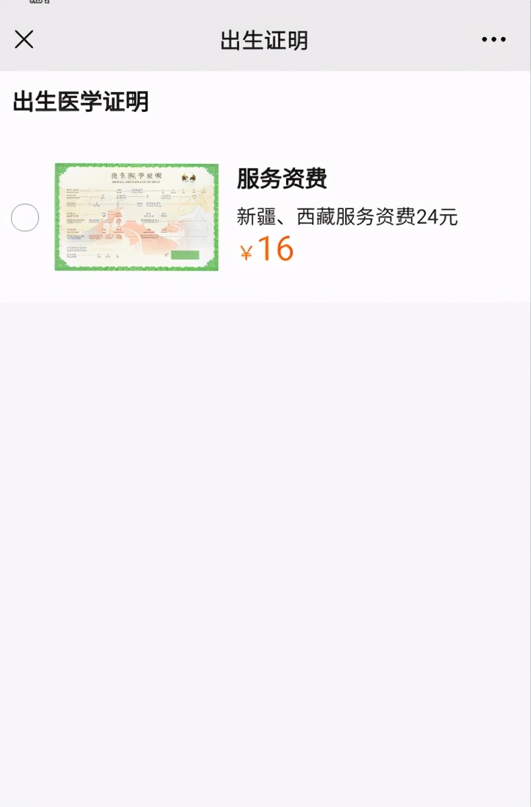 临沂市妇幼出生证明,临沂妇幼保健院怎么办理出生证明