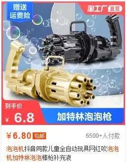 以目前的局势来说,在淘宝上面卖什么最好?