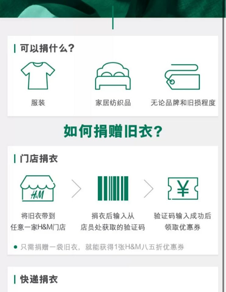 最全！HM折扣规律及省钱优惠大汇总