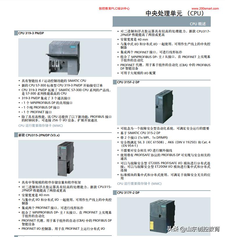 西门子s7-400可编程控制器,西门子S7-200可编程控制器