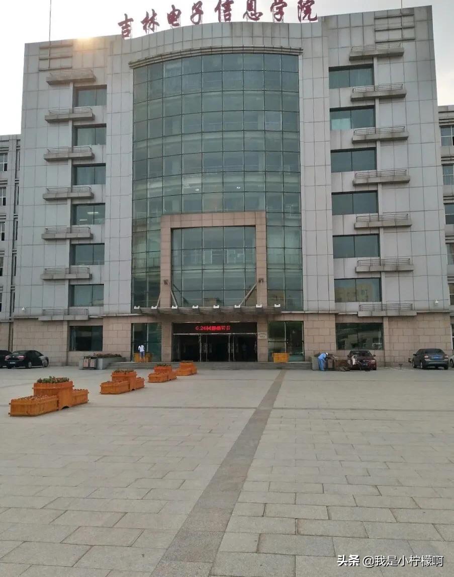 吉林电子信息职业技术学院校花,吉林电子信息职业技术学院通知书