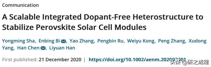 能源周报：Angew、AM、AEM、AFM、ACSEnergyLett.等大合集！
