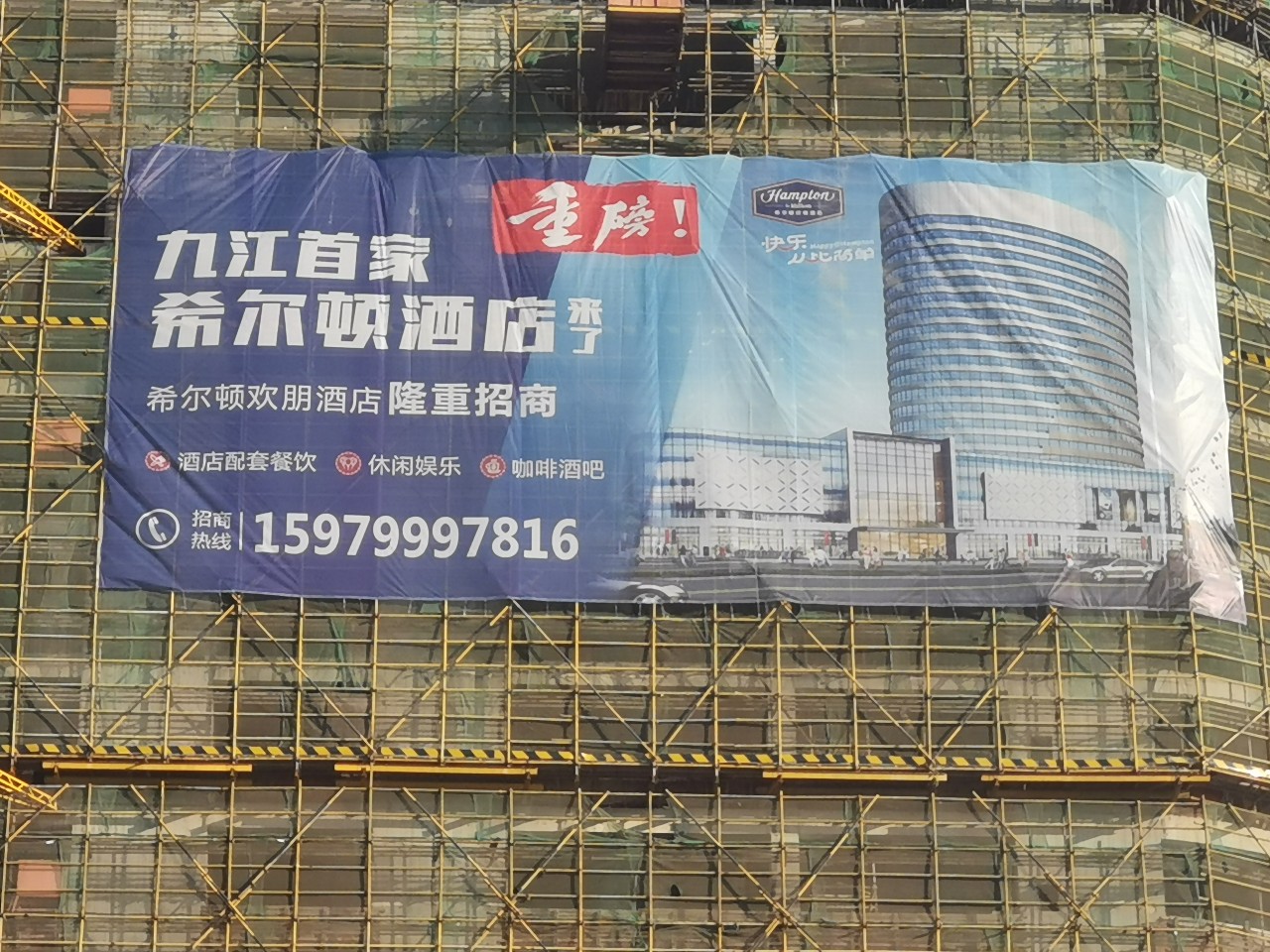 希尔顿国际酒店会展中心,希尔顿酒店盛大开业